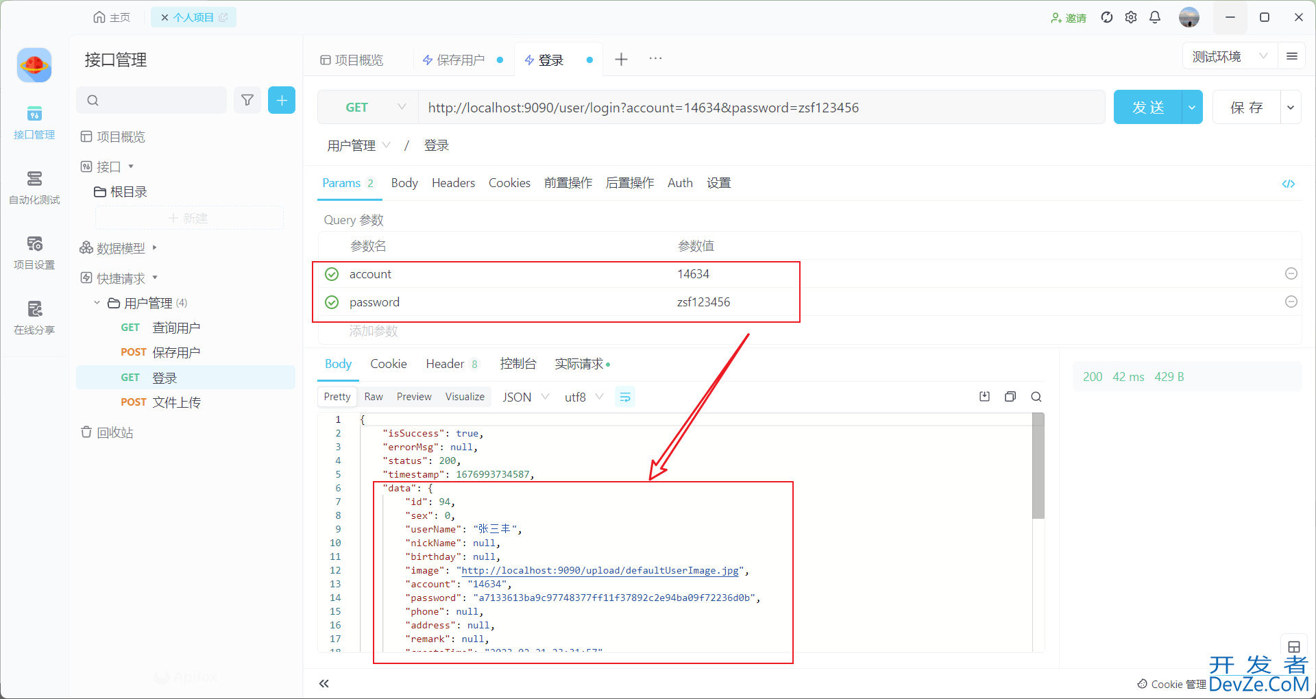 Java利用MD5加盐实现对密码进行加密处理