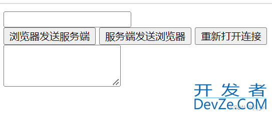 Java应用层协议WebSocket实现消息推送