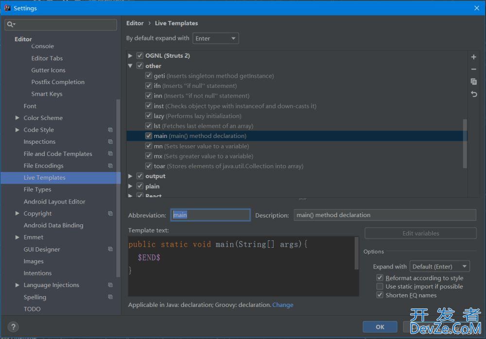 Intellij idea 代码提示忽略字母大小写和常用快捷键及设置步骤