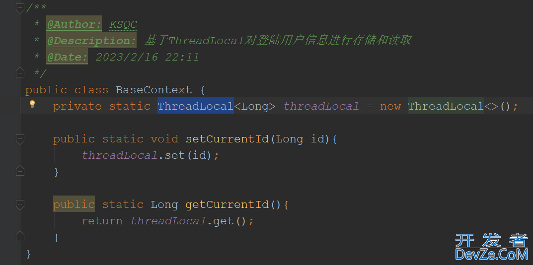 Java使用ThreadLocal实现当前登录信息的存取功能