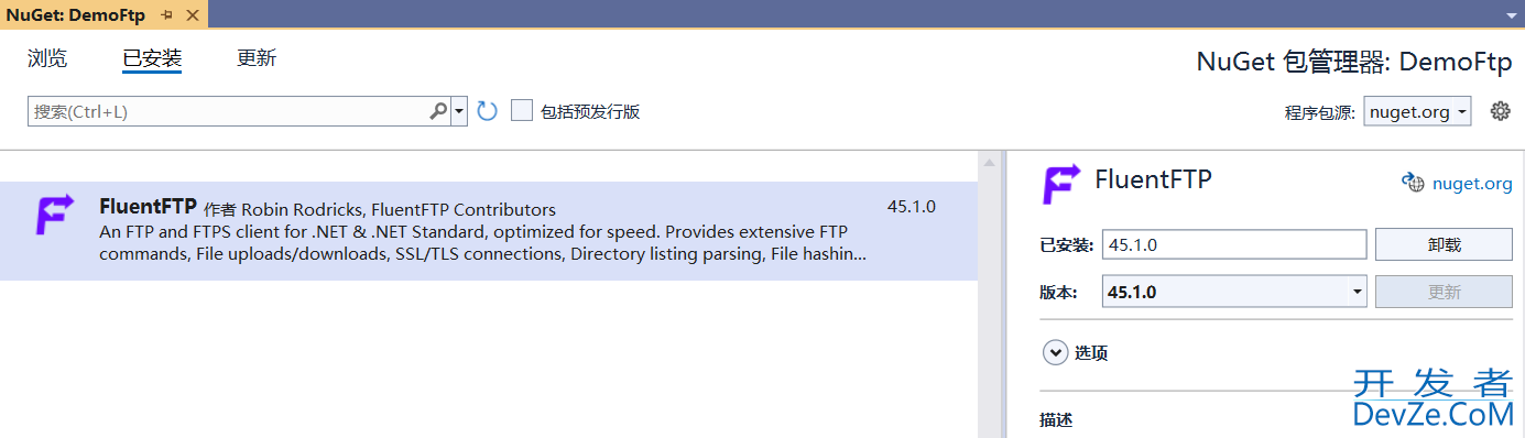 C#利用FluentFTP实现FTP上传下载功能详解