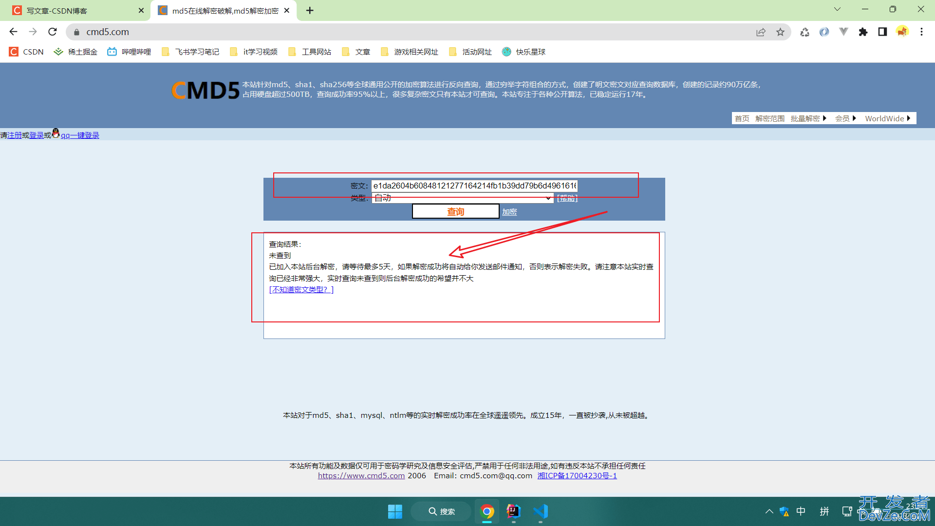 Java利用MD5加盐实现对密码进行加密处理