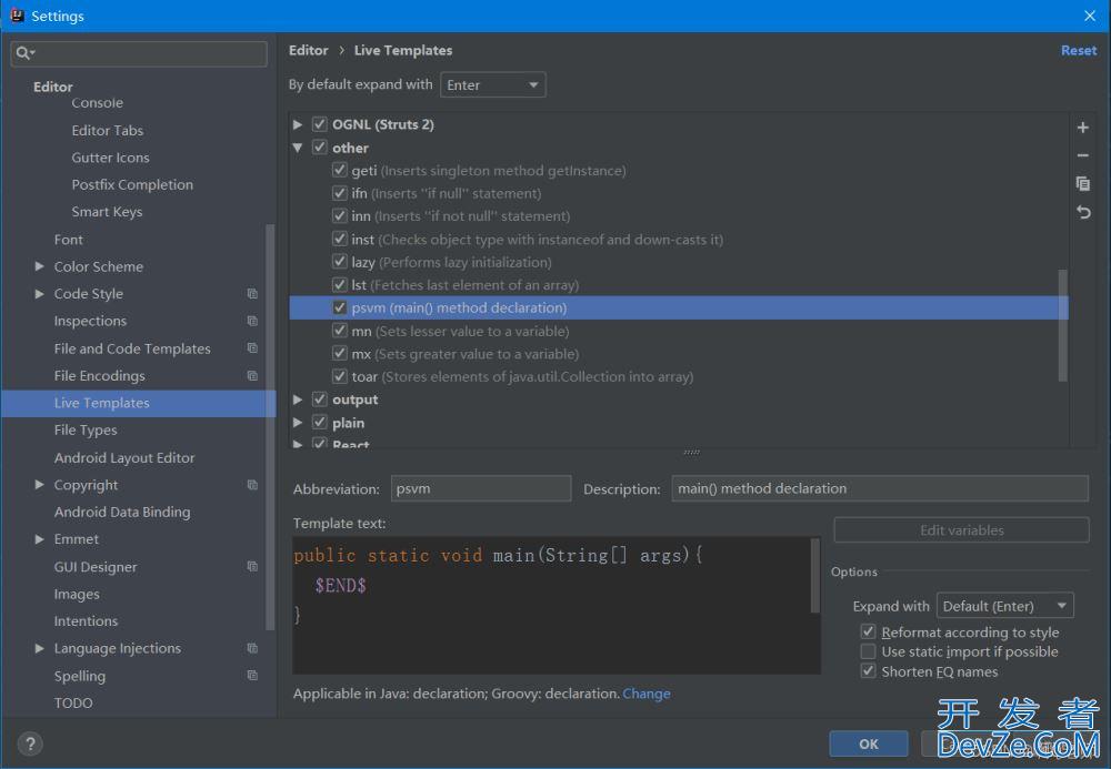 Intellij idea 代码提示忽略字母大小写和常用快捷键及设置步骤