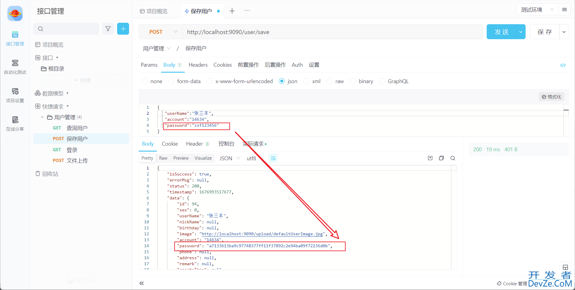 Java利用MD5加盐实现对密码进行加密处理