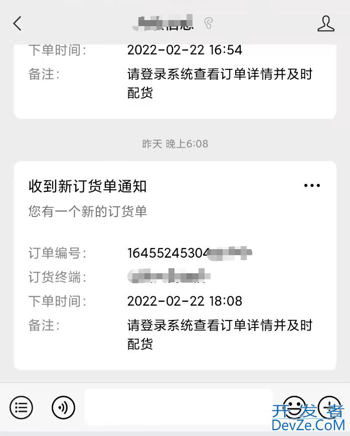 微信公众号服务号推送模板消息设置方法(后端java)