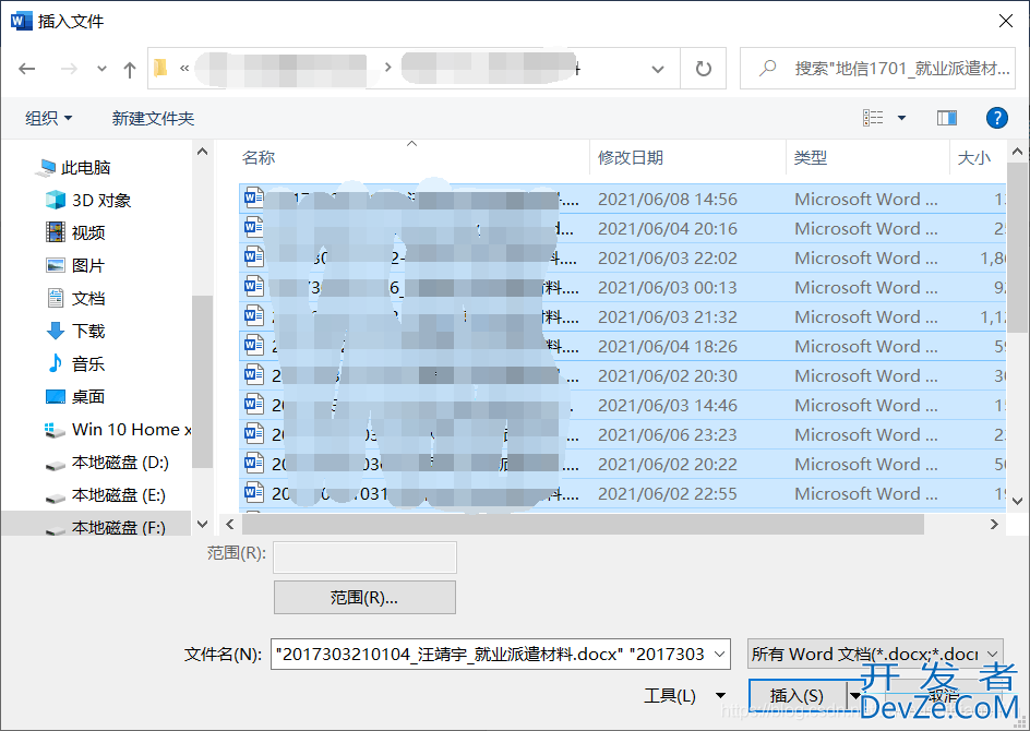 Python实现自动合并Word并添加分页符