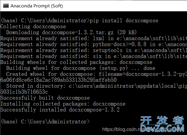 Python实现自动合并Word并添加分页符