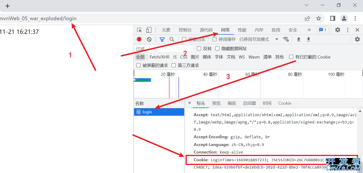 JavaWeb核心技术中Session与Cookie浅析