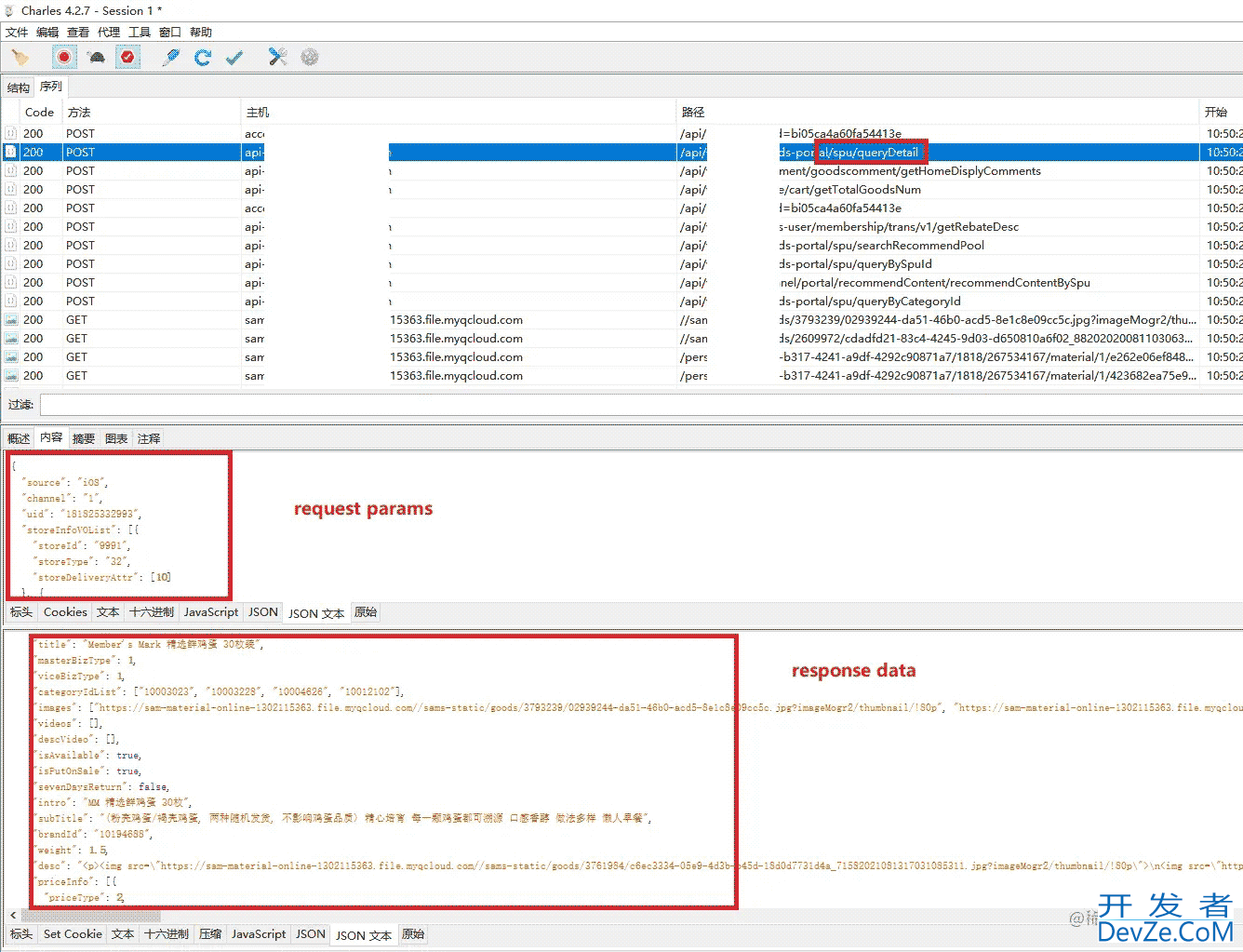 java开发实现订阅到货通知帮我们买到想买的东西