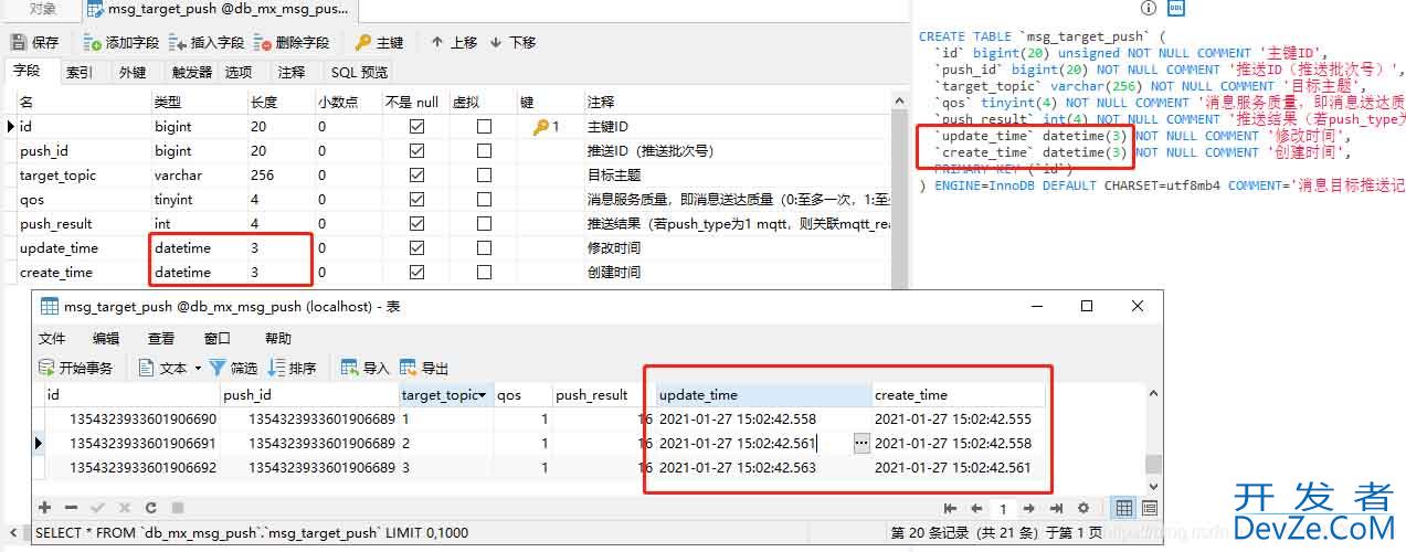 解读mysql datetime类型精确到毫秒、微秒的问题