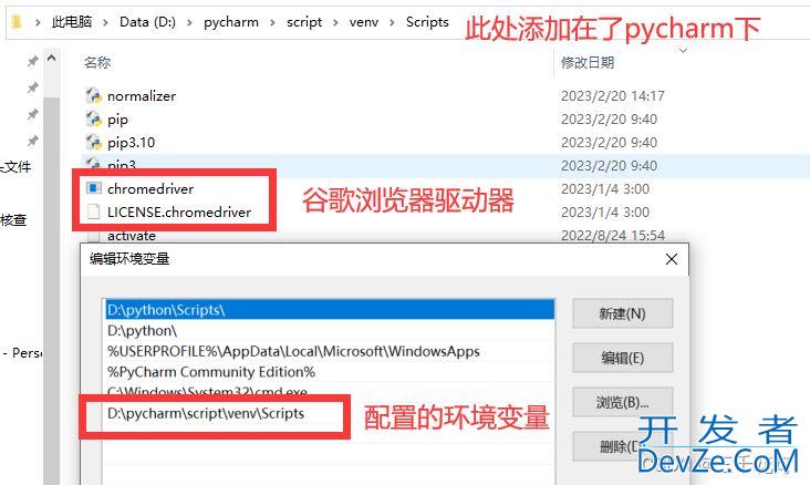 Python自动化测试之登录脚本的实现