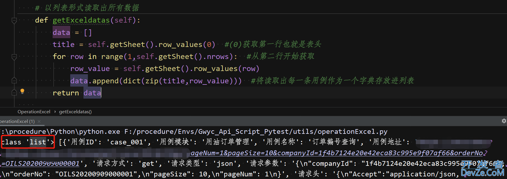 Python+Requests+PyTest+Excel+Allure 接口自动化测试实战