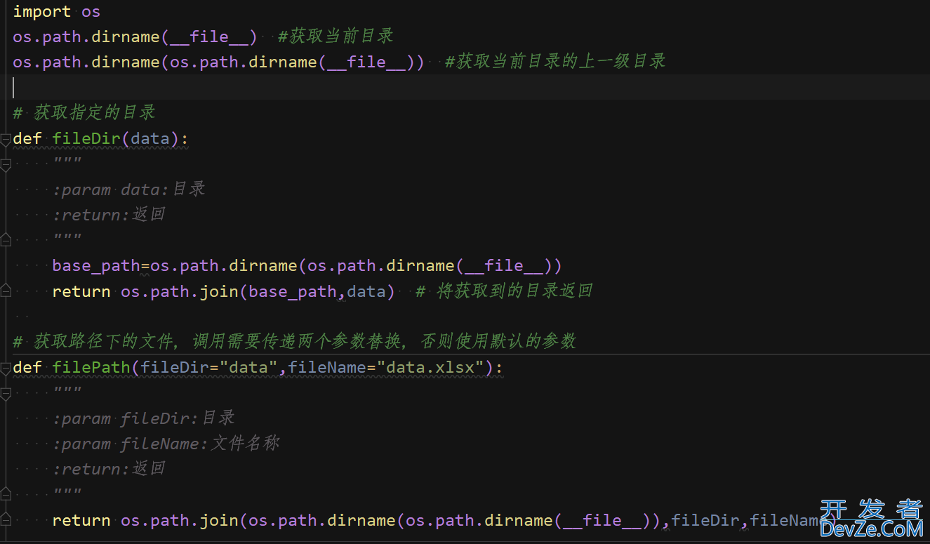 Python+Requests+PyTest+Excel+Allure 接口自动化测试实战