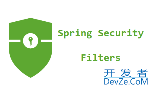 SpringBoot整合Spring Security过滤器链加载执行流程源码分析(最新推荐)