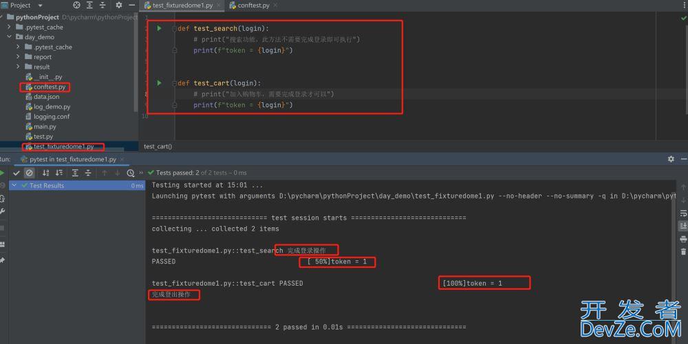 pytest中的fixture基本用法