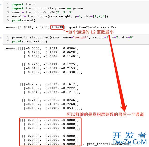 pytorch实现模型剪枝的操作方法