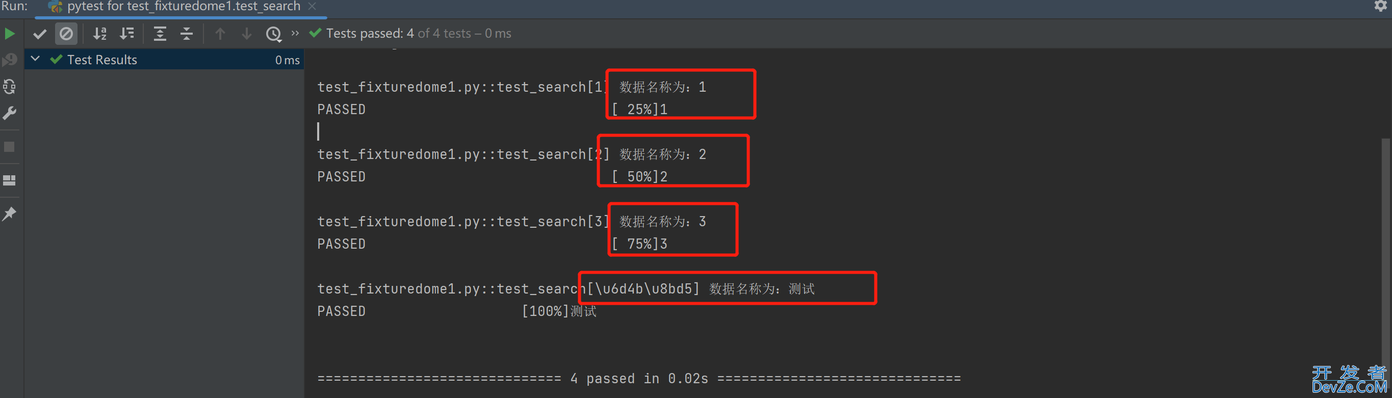 pytest中的fixture基本用法