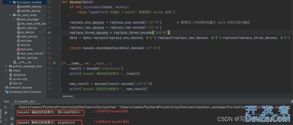 Python的加密模块之hashlib 与 base64详解及常用加密方法