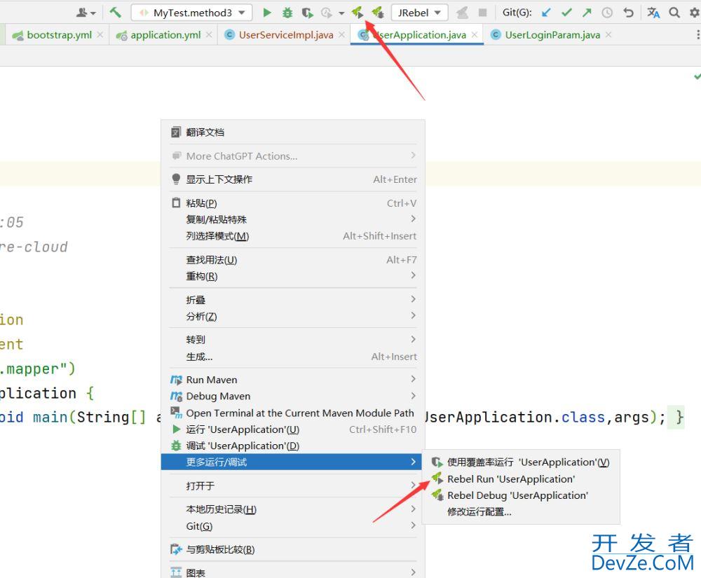 Idea热加载插件JRebel激活以及使用教程