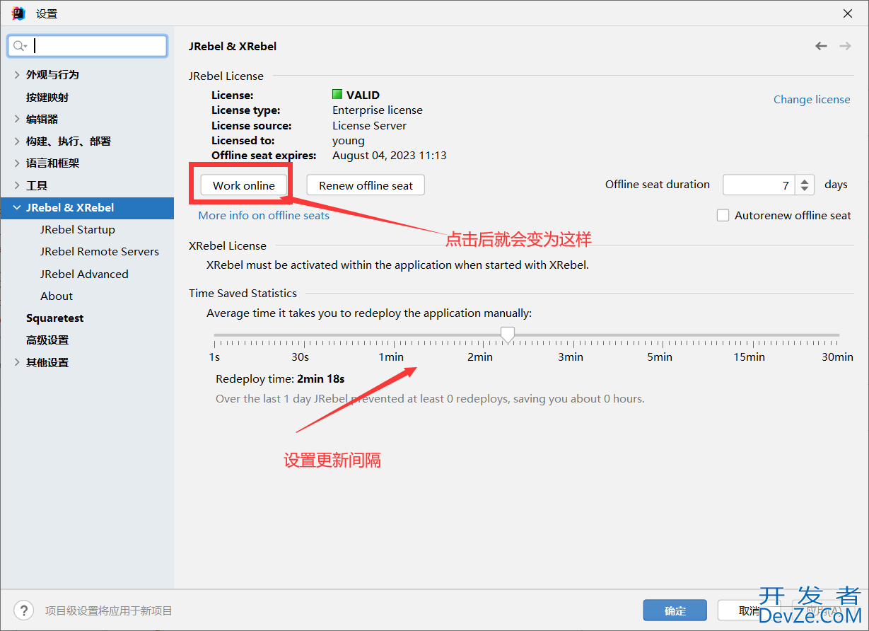 Idea热加载插件JRebel激活以及使用教程