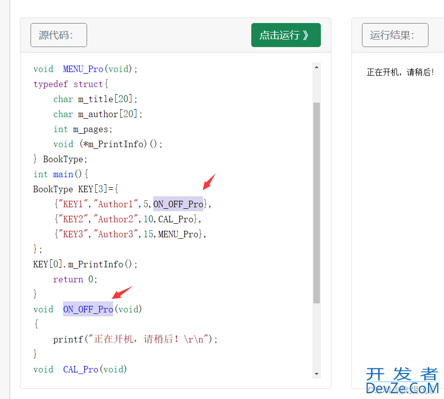 C语言中的结构体内嵌函数用法