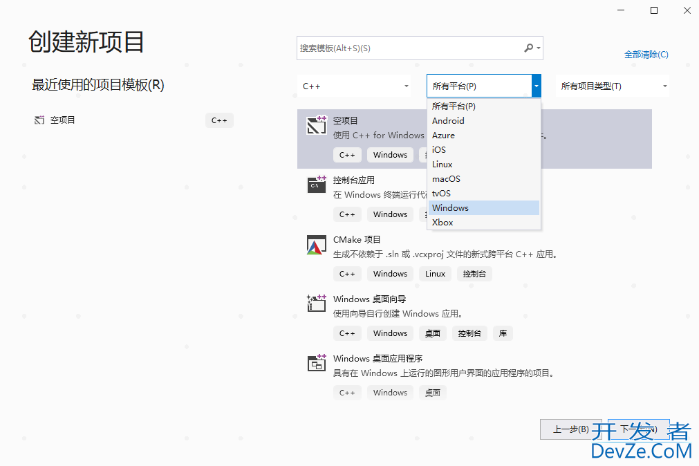 Visual Studio 如何创建C/C++项目问题