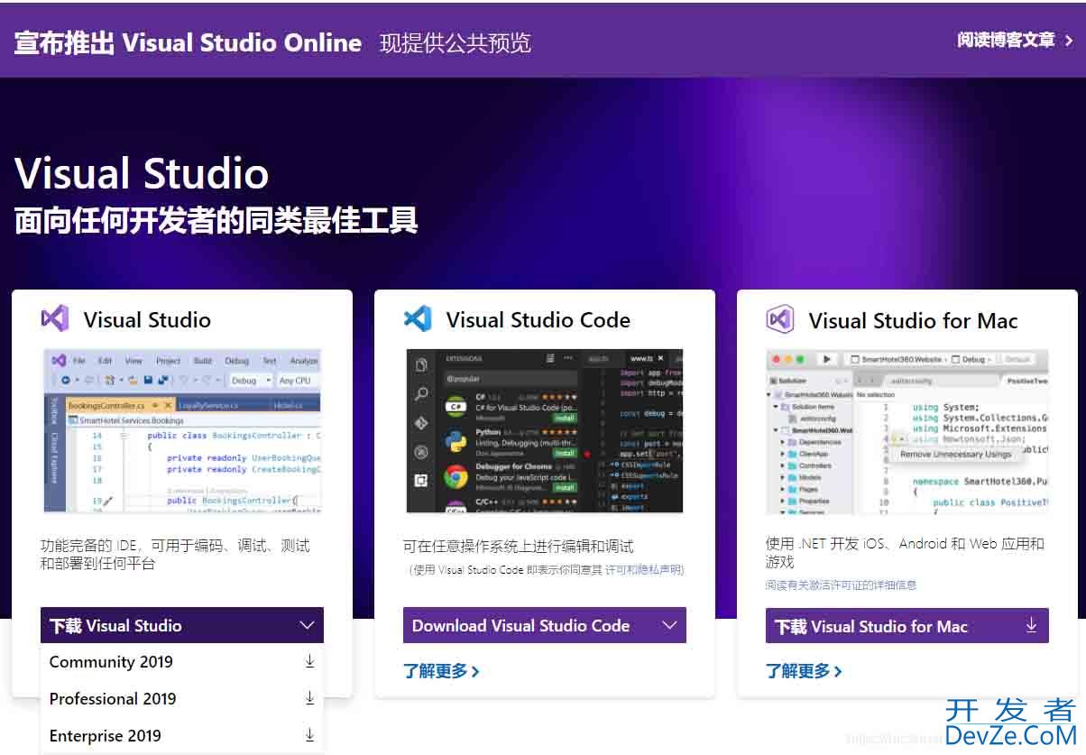 Visual Studio安装的图文教程