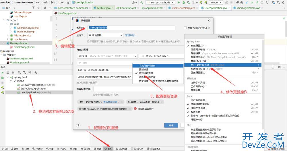 Idea热加载插件JRebel激活以及使用教程