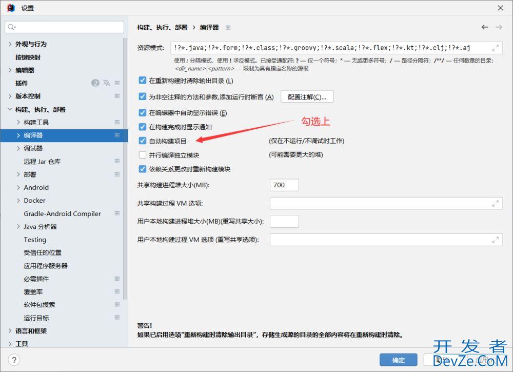 Idea热加载插件JRebel激活以及使用教程