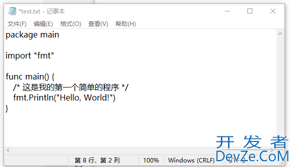 windows安装部署go超详细实战记录(实测有用!)