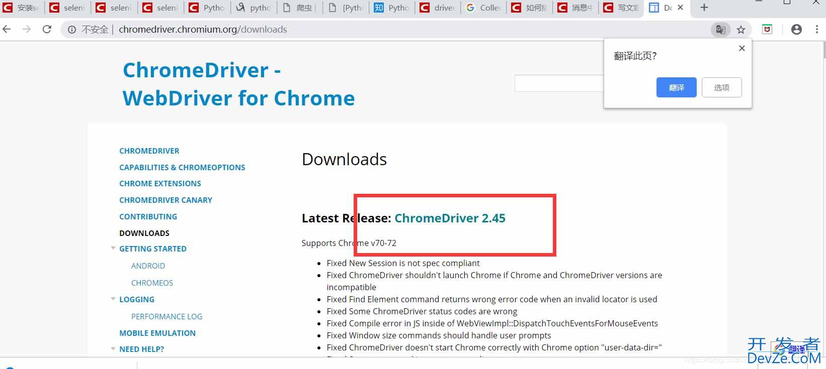 driver = webdriver.Chrome()报错问题及解决