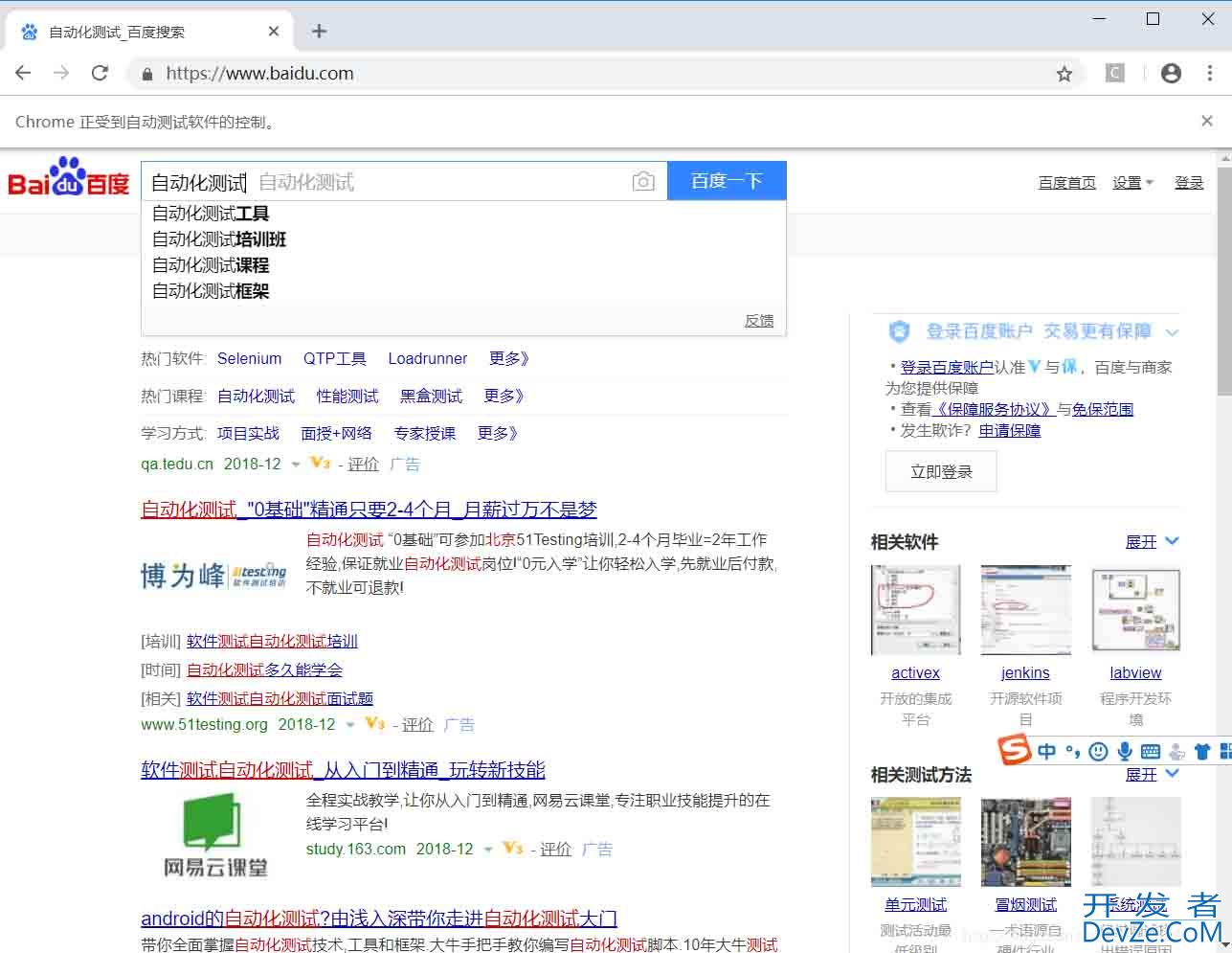 driver = webdriver.Chrome()报错问题及解决