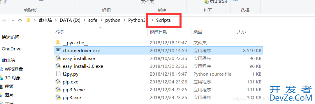 driver = webdriver.Chrome()报错问题及解决