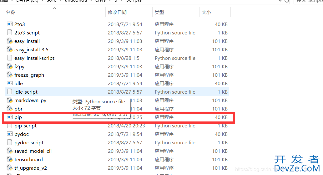 anaconda中安装的python环境中没有pip3的问题及解决