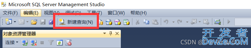 SQL Server创建数据库图文教程