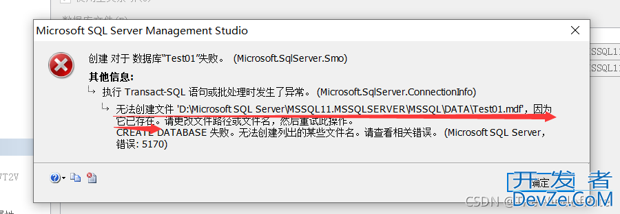 SQL Server创建数据库图文教程