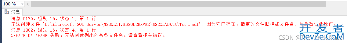 SQL Server创建数据库图文教程