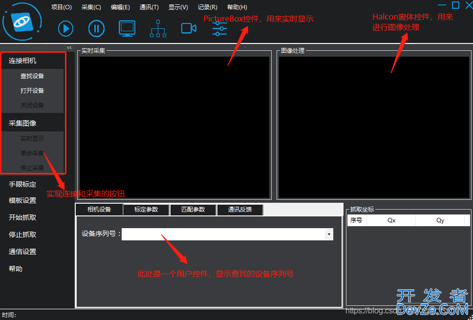 C#调用海康工业相机SDK采集图像并在Halcon窗口中显示方式