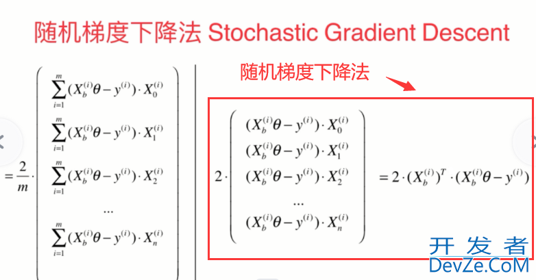 Python机器学习之随机梯度下降法的实现