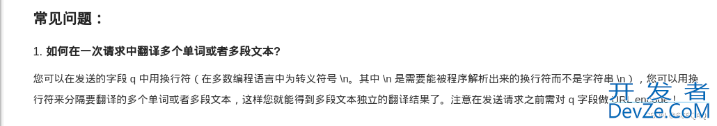 Python使用百度通用API进行翻译实现