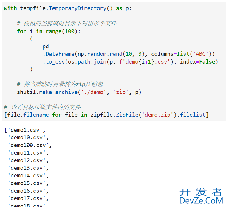 Python实用技巧之临时文件的妙用