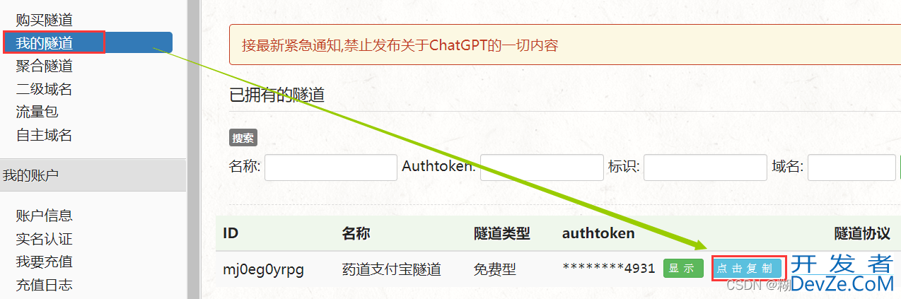 Java Springboot整合支付宝接口的教程详解