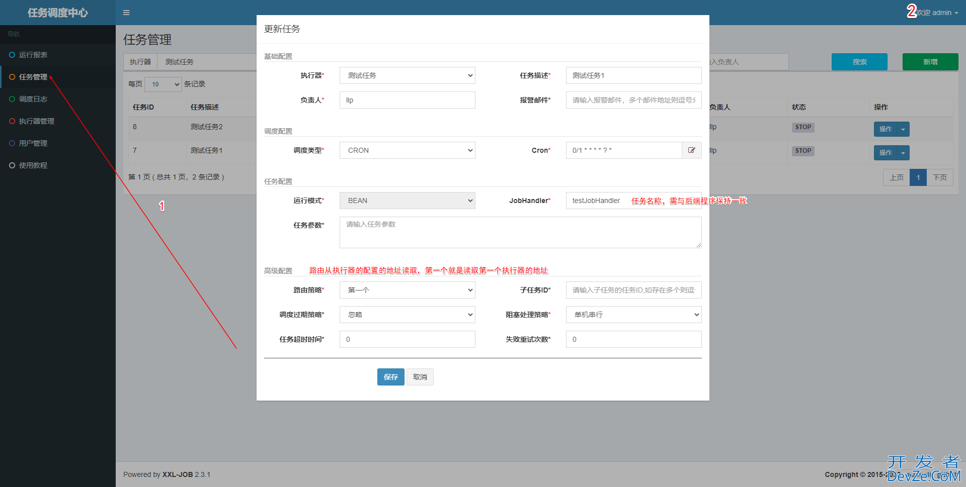 SpringBoot整合XxlJob分布式任务调度平台