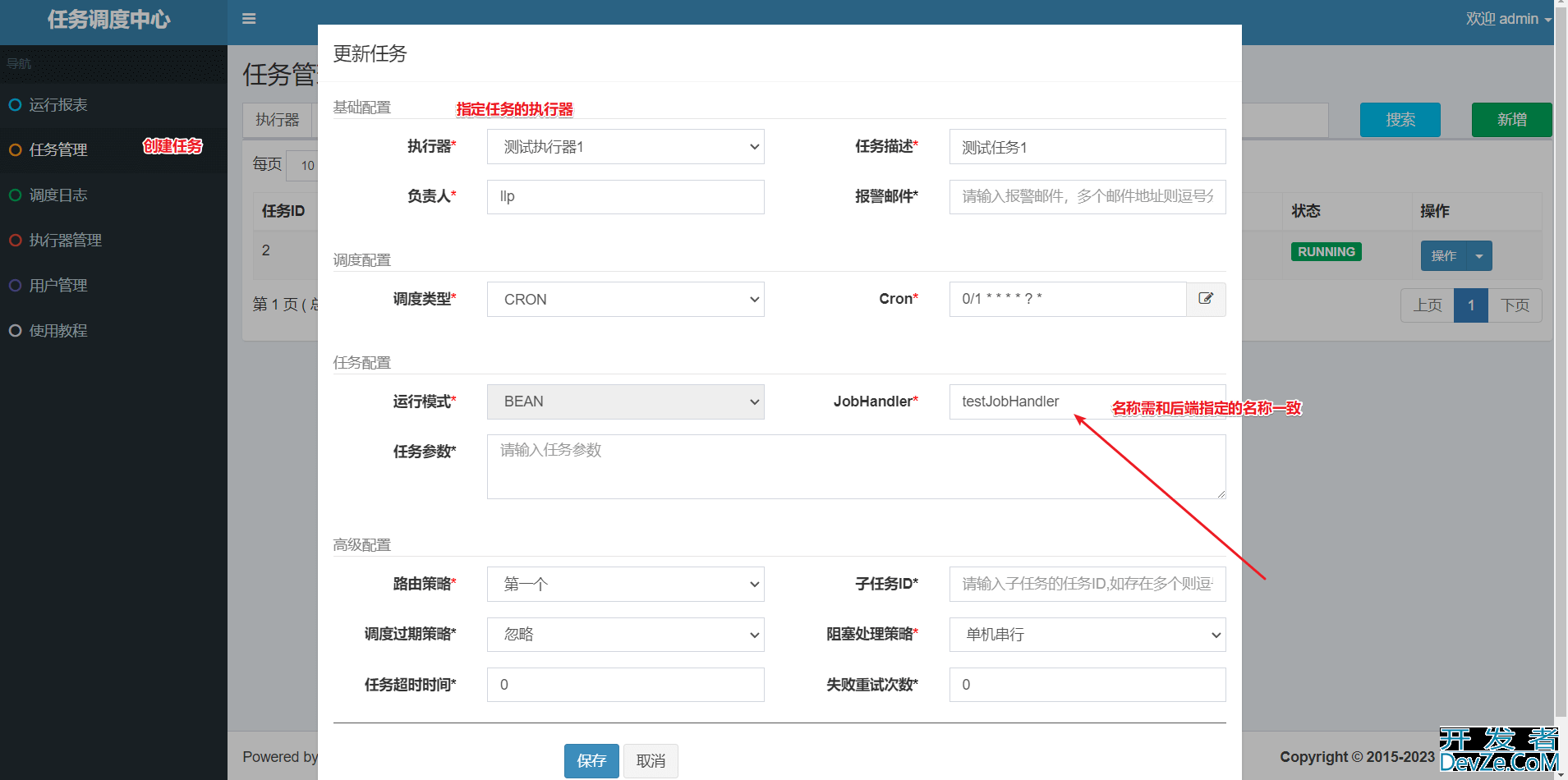 SpringBoot整合XxlJob分布式任务调度平台