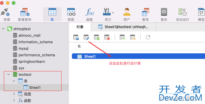 图文详解如何在navicat中导入excel表格数据