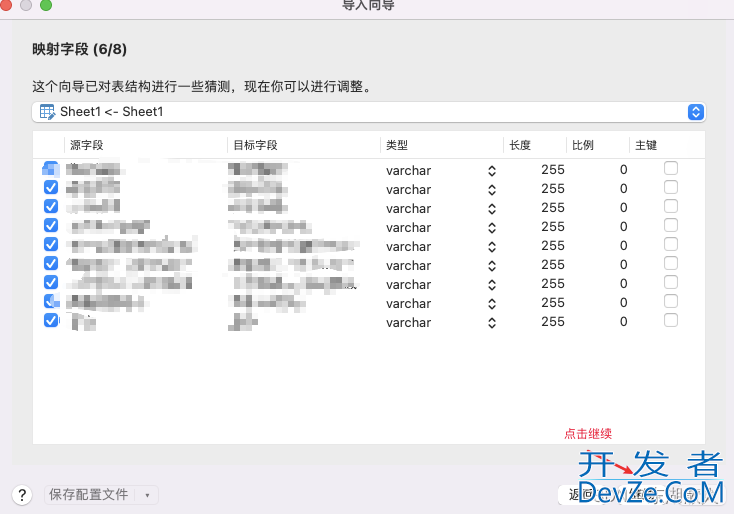 图文详解如何在navicat中导入excel表格数据