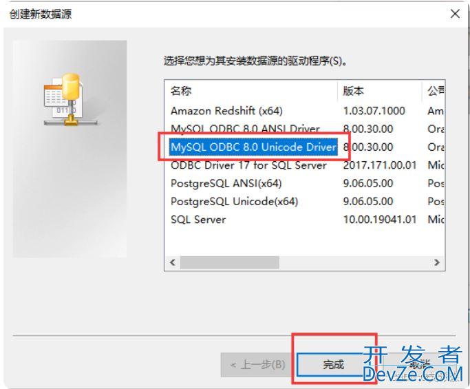 SPSS连接mysql数据库的超详细操作教程