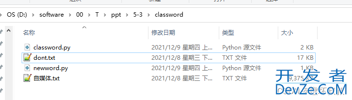 基于Python实现抢注大词的提词工具