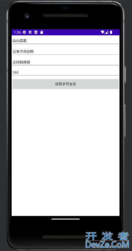 Android事件处理的两种方式详解