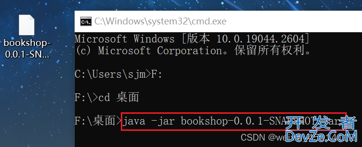 Springboot打包成jar发布的操作方法